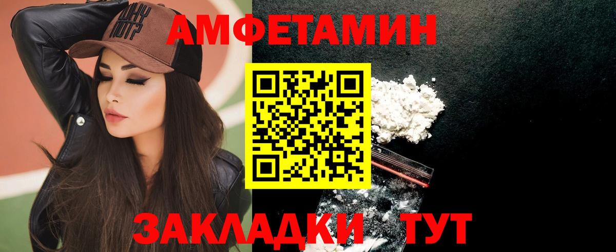 АМФЕТАМИН VHQ Шали