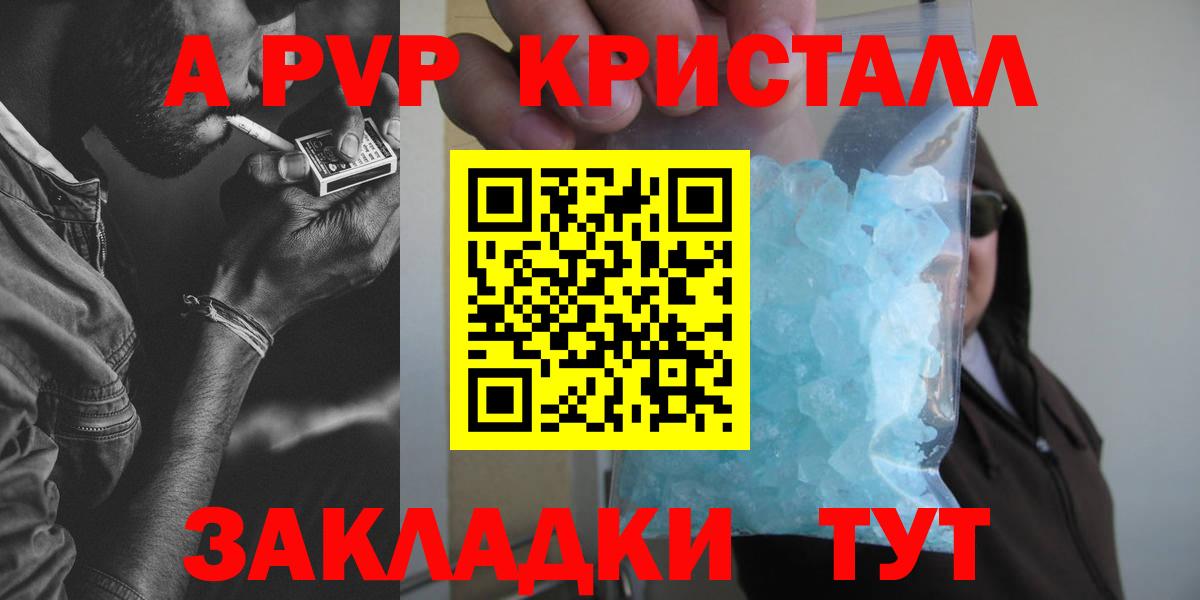 Alpha-PVP СК КРИС Шали