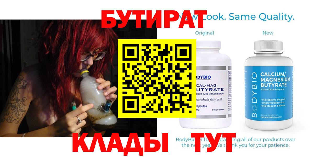 Шали  БУТИРАТ GHB  Вход с VPN 