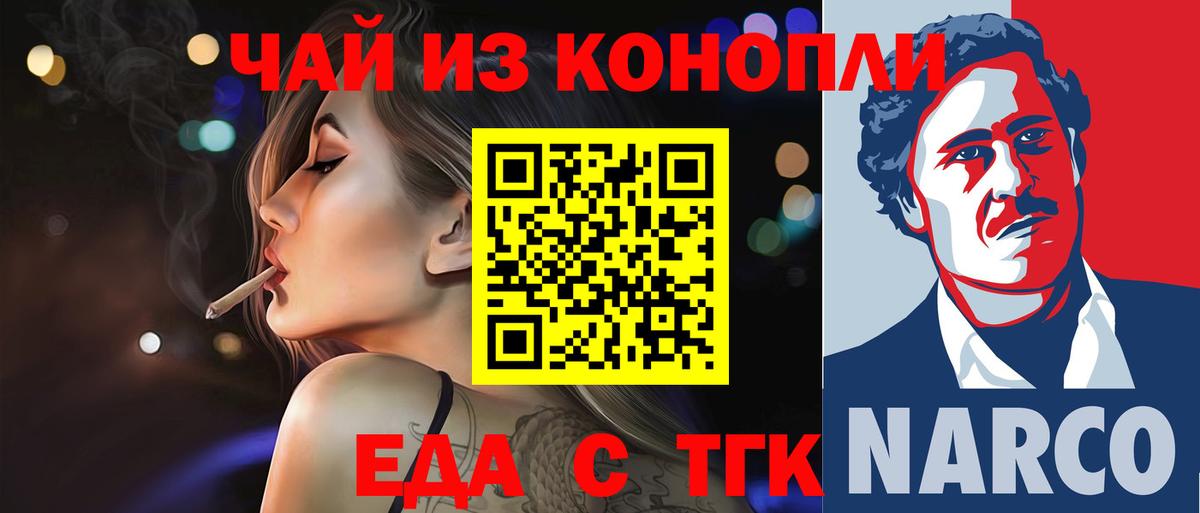 Cannafood конопля  Вход с VPN  Шали 