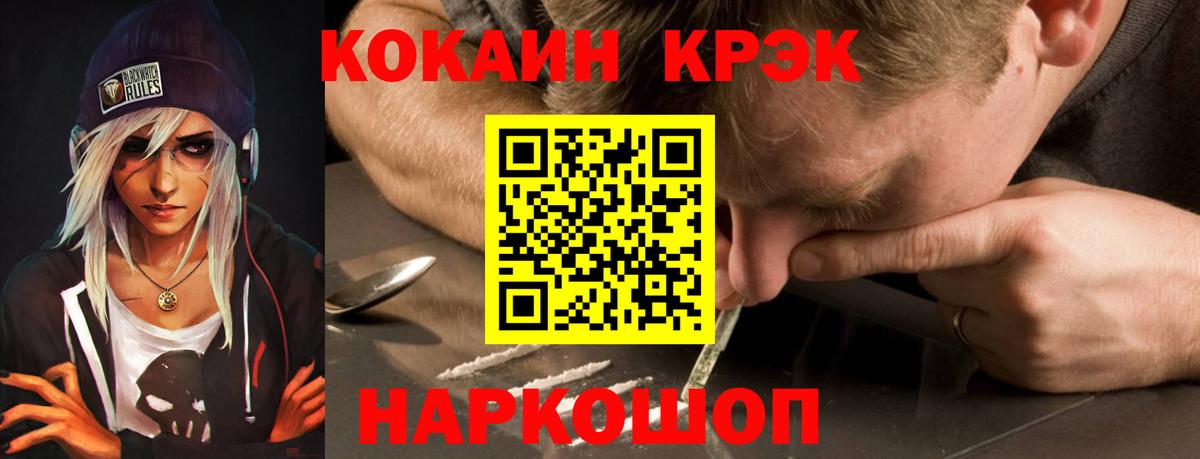 КОКАИН Fish Scale  Cocaine  Шали  COCAIN 98%  Вход с VPN 