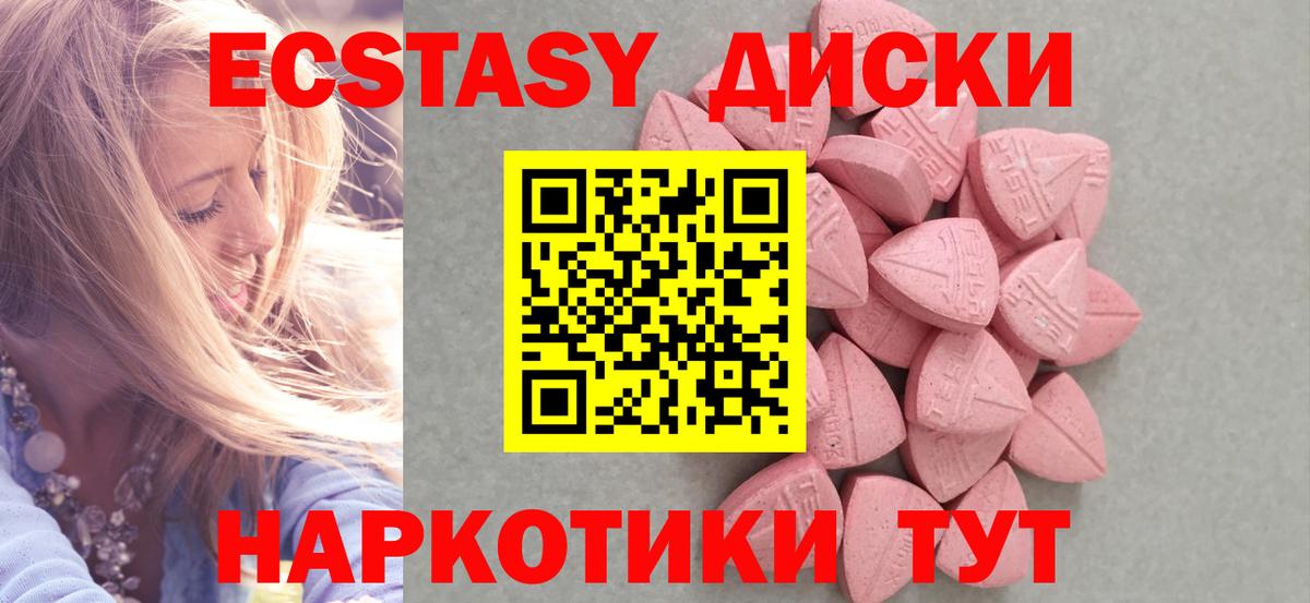 ЭКСТАЗИ mix  Вход с VPN  ЭКСТАЗИ  Ecstasy louis Vuitton  Шали 