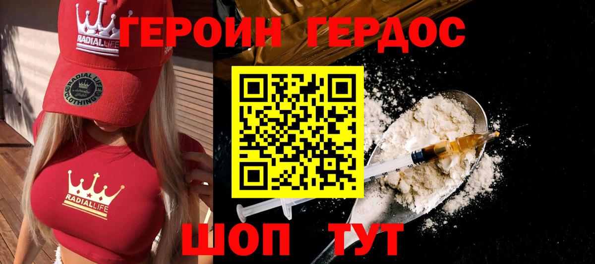 Шали  Героин гречка  ГЕРОИН  Вход с VPN 