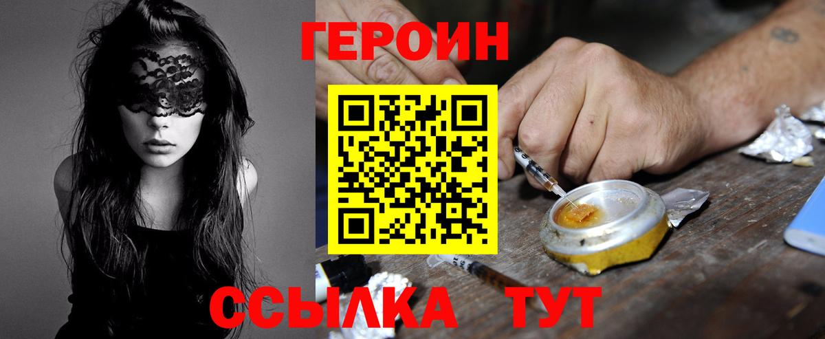 ГЕРОИН VHQ Шали