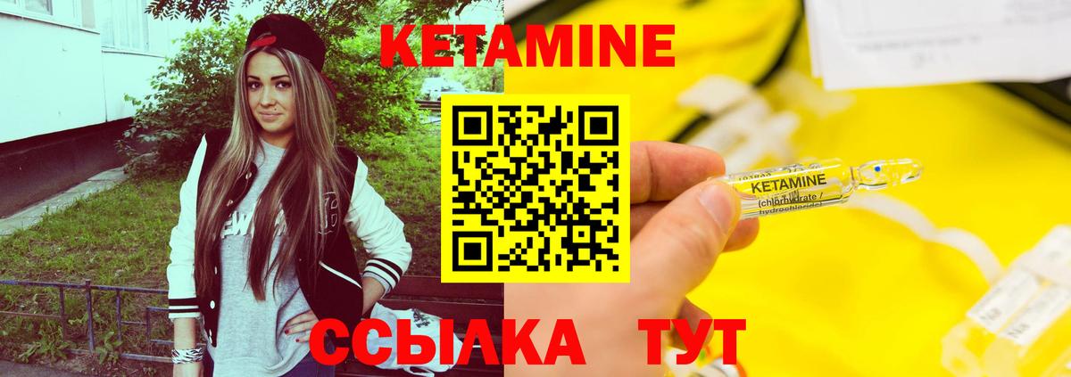 КЕТАМИН VHQ Шали