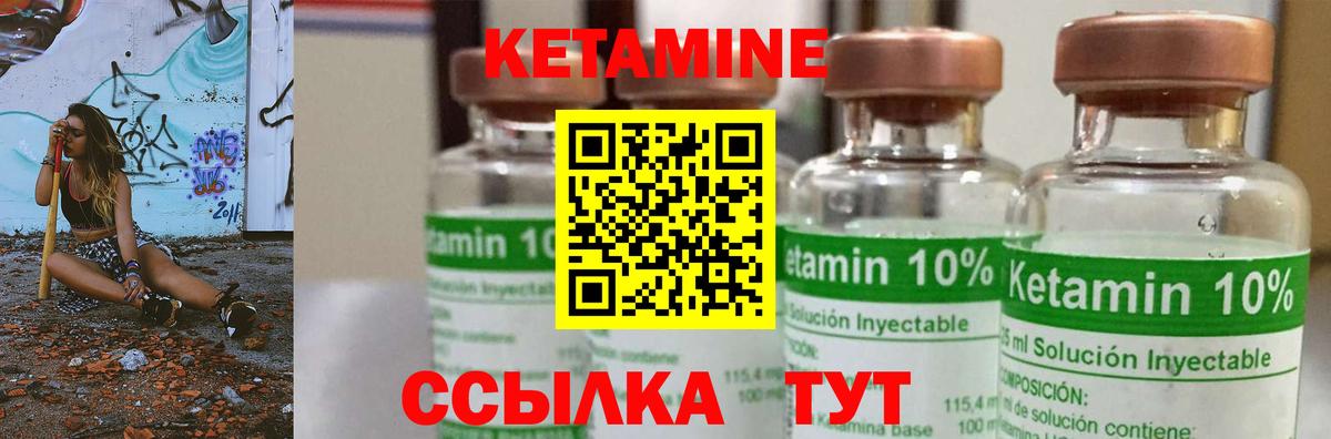 Кетамин VHQ  Вход с VPN  Шали 