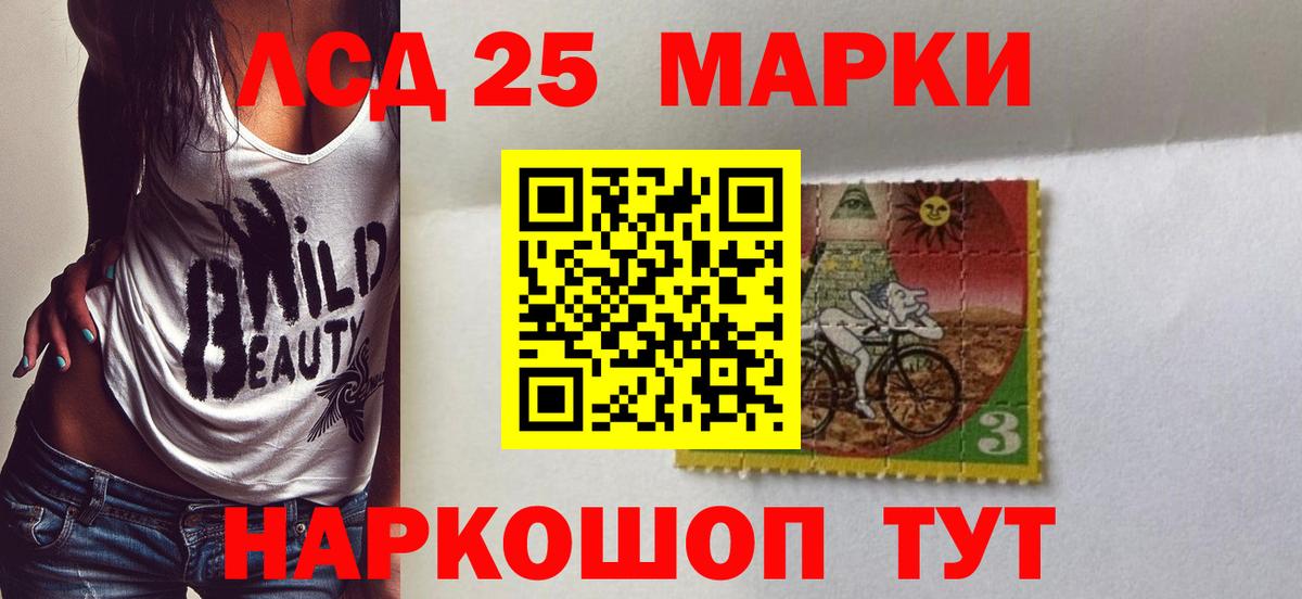 LSD-25 экстази ecstasy Шали