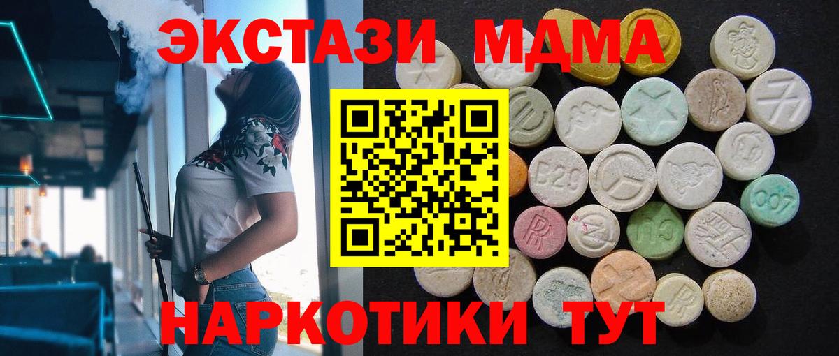 МДМА VHQ Шали