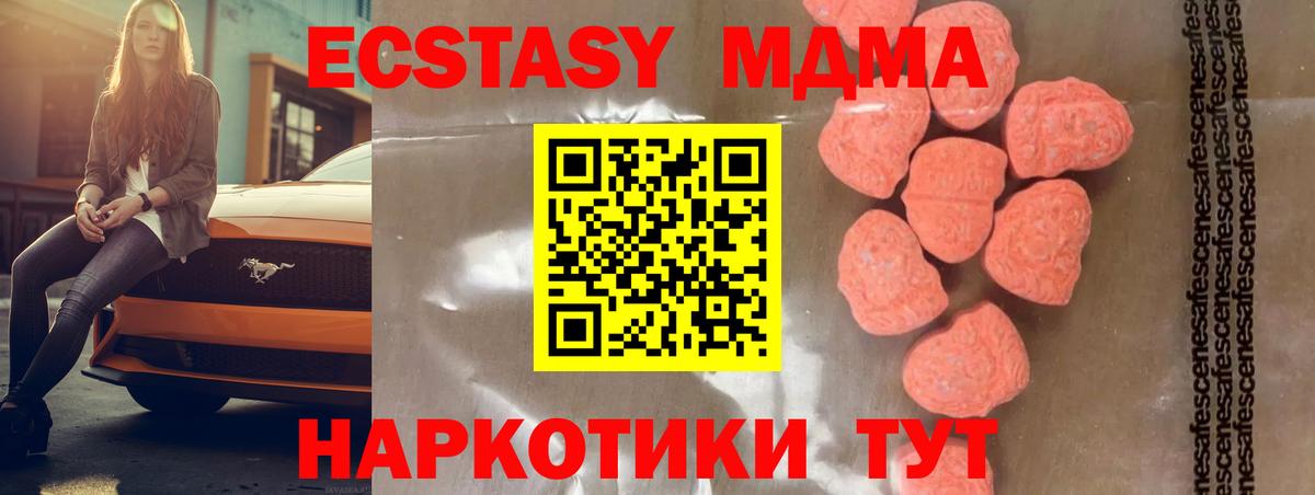 MDMA молли  Вход с VPN  МДМА  Шали 