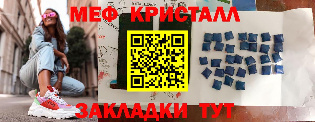 Мефедрон мука Шали