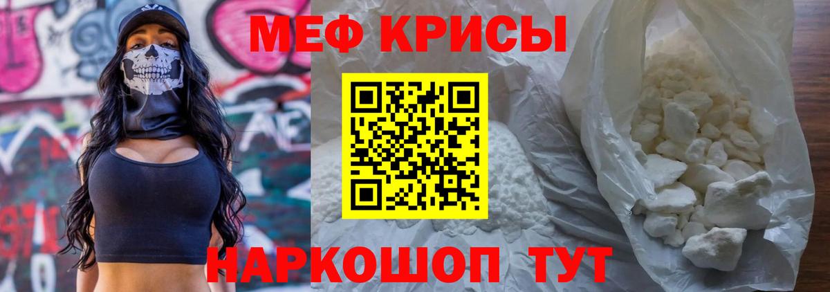 Меф  МЯУ-МЯУ  Мефедрон mephedrone  Вход с VPN  МЕФ мука  Шали 