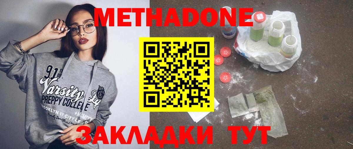 Шали  МЕТАДОН VHQ  МЕТАДОН белоснежный  гидра ТОР  Вход с VPN 