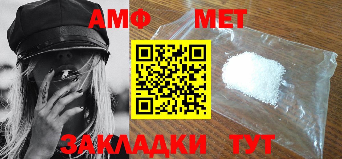 Шали  Метамфетамин винт  Вход с VPN 
