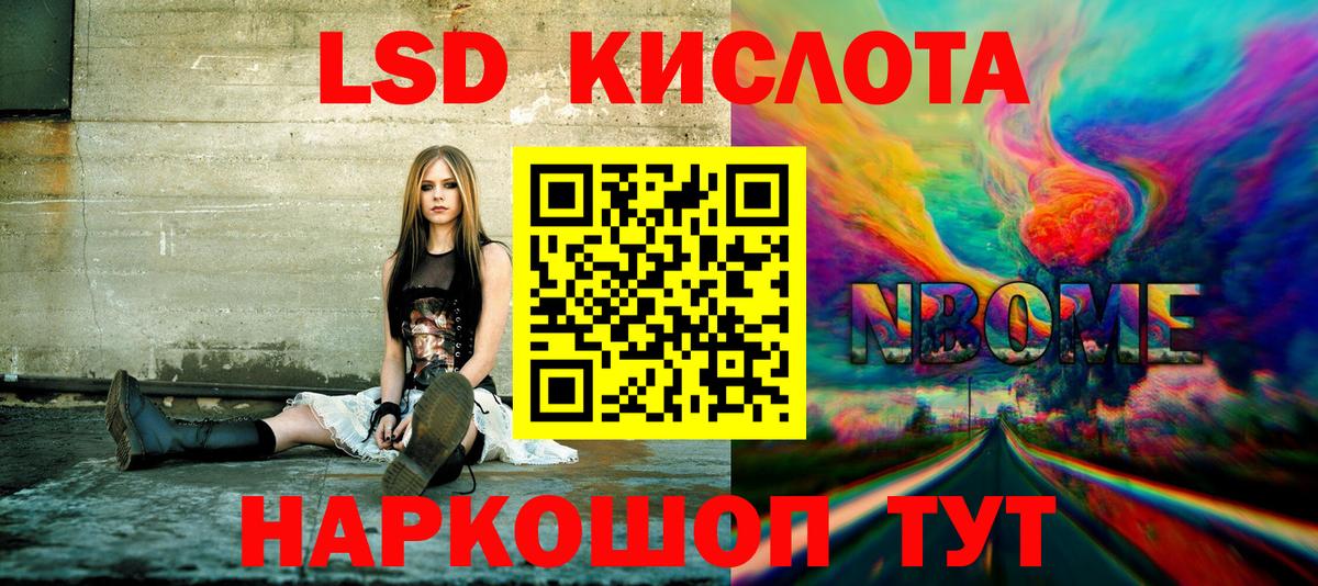 Марки NBOMe 1,8мг  Марки NBOMe 1,8мг  Вход с VPN  Наркотические марки  Шали 