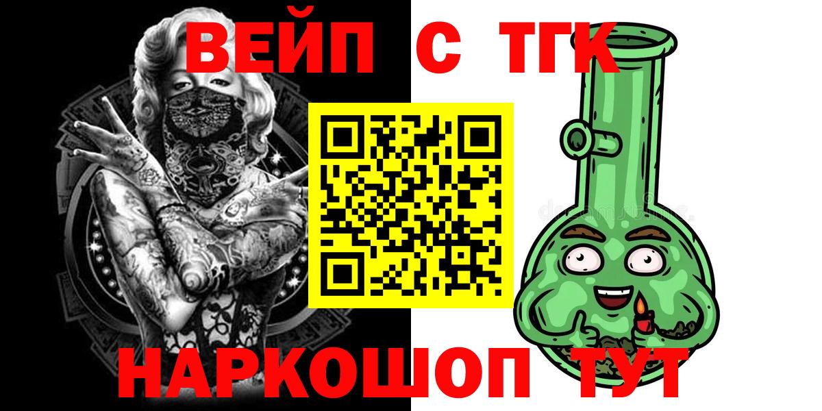 ТГК гашишное масло  Вход с VPN  цена наркотик  Шали 